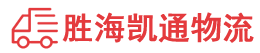 潮州到宣汉县物流公司